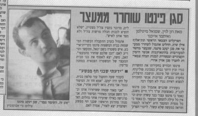 לחץ להגדלה
